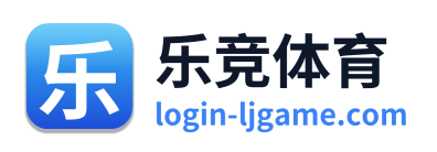 乐竞体育